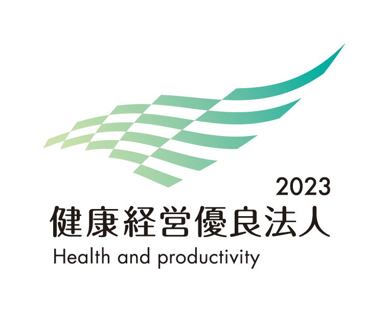 健康経営優良法人2023
