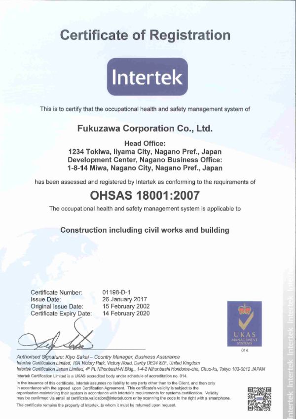 OHSAS18001