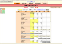 書類作成システム1