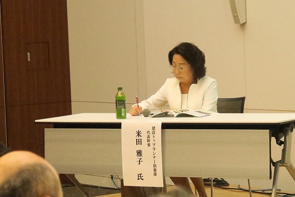 米田雅子氏