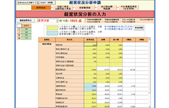 会計士や税理士、行政書士の先生にも提供